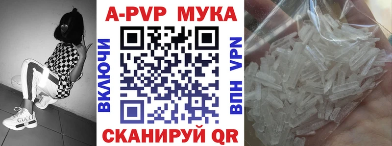 Alpha PVP Crystall  Купить где  Омск 