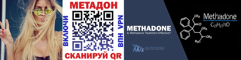 МЕТАДОН VHQ  Купить где  Омск 